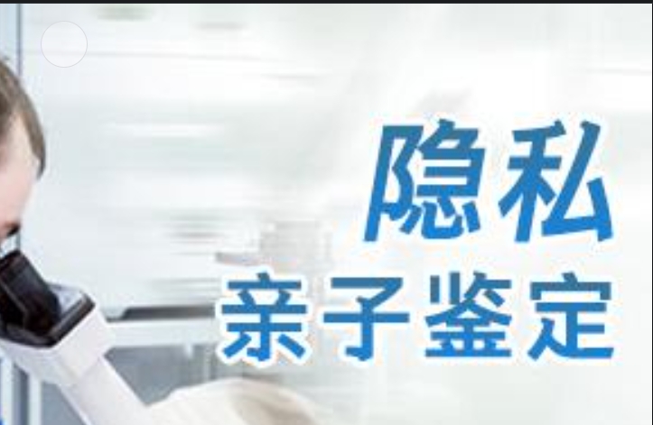 北仑区隐私亲子鉴定咨询机构